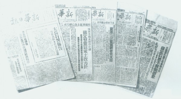 (22)太岳《新华日报》对全区贯彻执行《五四指示》和《土地法大纲》的报道