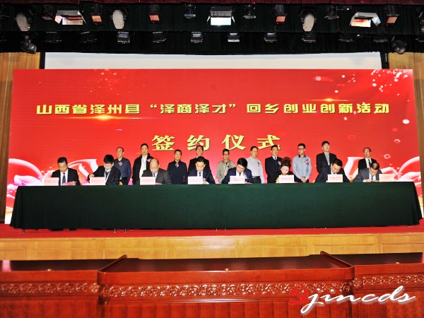 2017年12月16日上午，北京全国人大会议中心。泽州县与华为等16家企业签署了109亿元投资合作意向。张树红摄_conew1.jpg