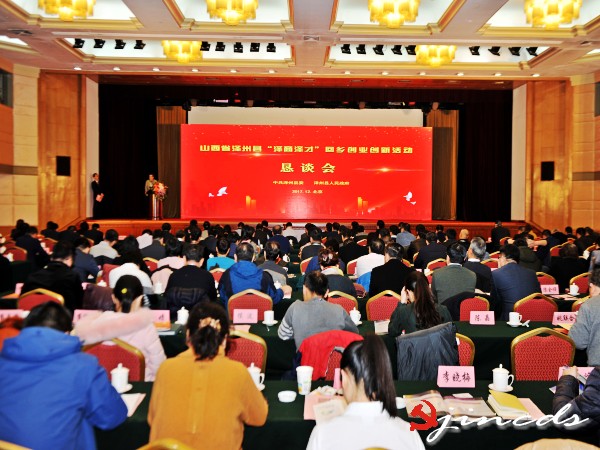 泽州县在北京全国人大会议中心召开了“泽商泽才”回乡创业创新恳谈会。张树红摄_conew1.jpg