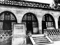 毛泽东率领中国工农红军陕甘支队胜利到达陕北吴起镇